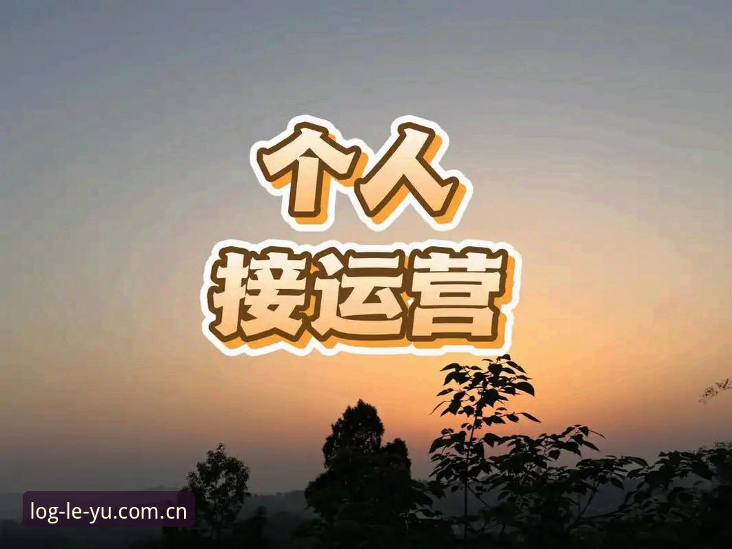 乐鱼体育平台安全性与选择实用指南——从注册到使用的完整实操经验